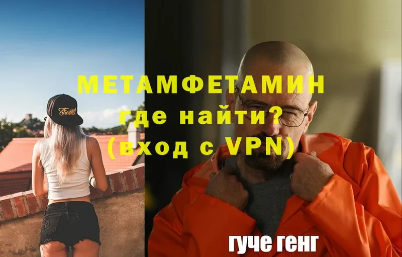 купить наркотик  Муравленко  МЕТАМФЕТАМИН Methamphetamine 